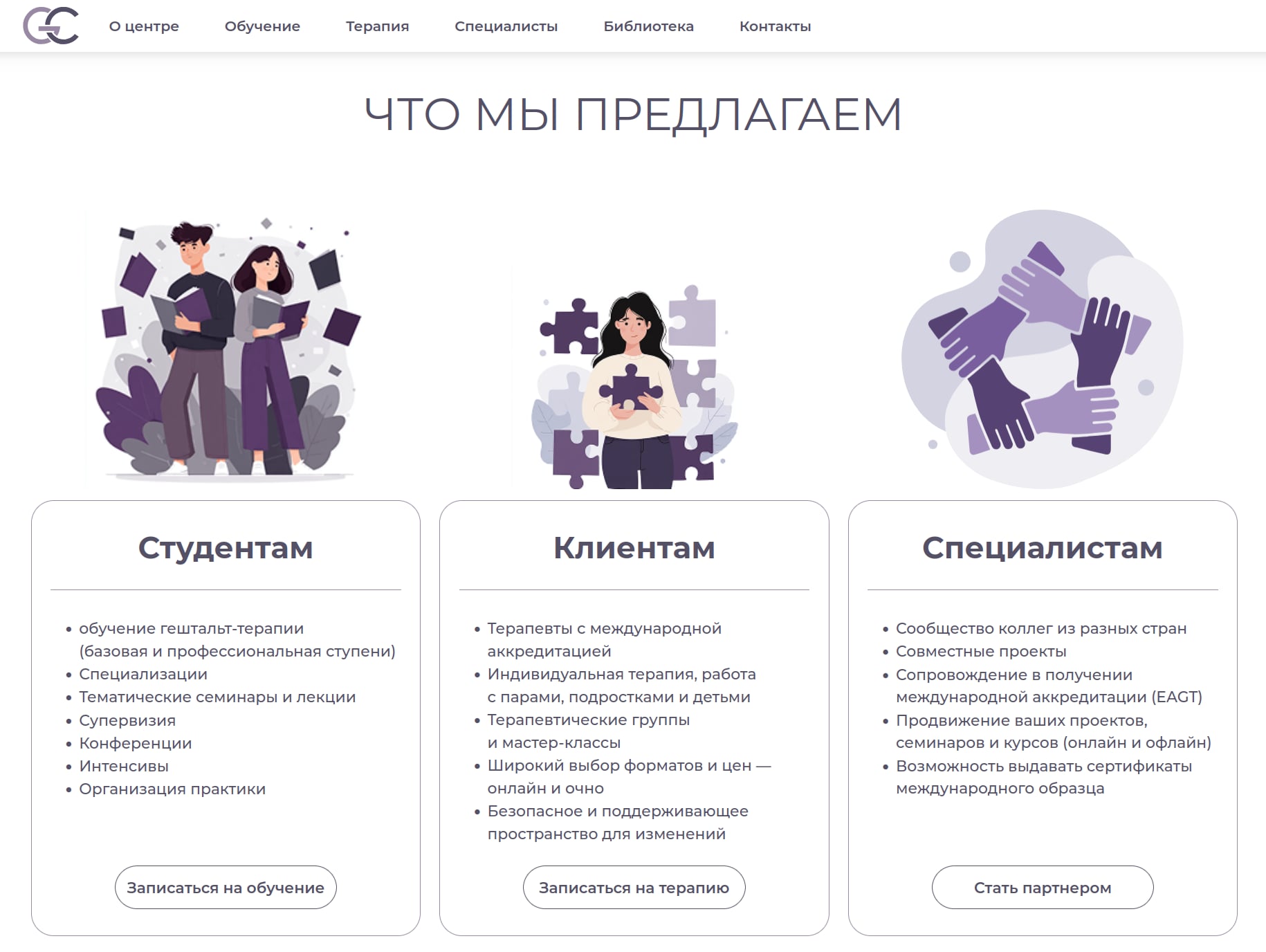 gestaltcenter-org