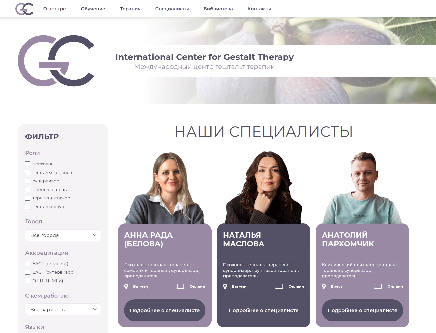 gestaltcenter-org